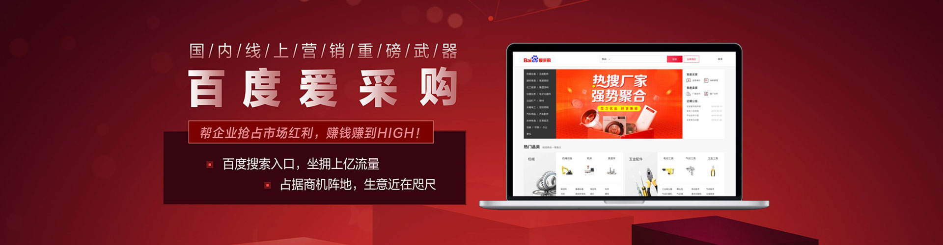 闵行百度竞价